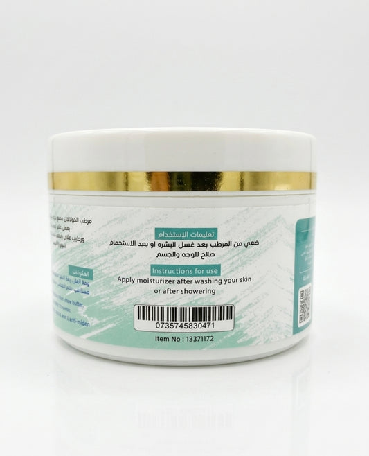 مرطب الكولاجين باللبان الحوجري العماني
