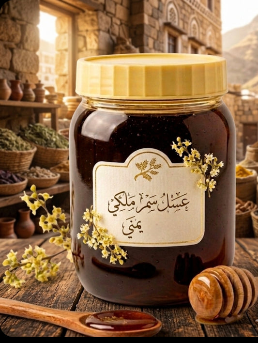 عسل سمر ملكي يمني