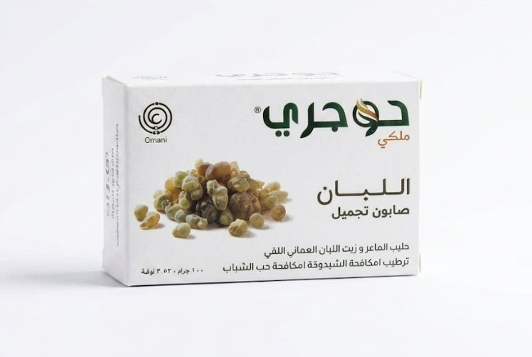 صابون اللبان الحوجري