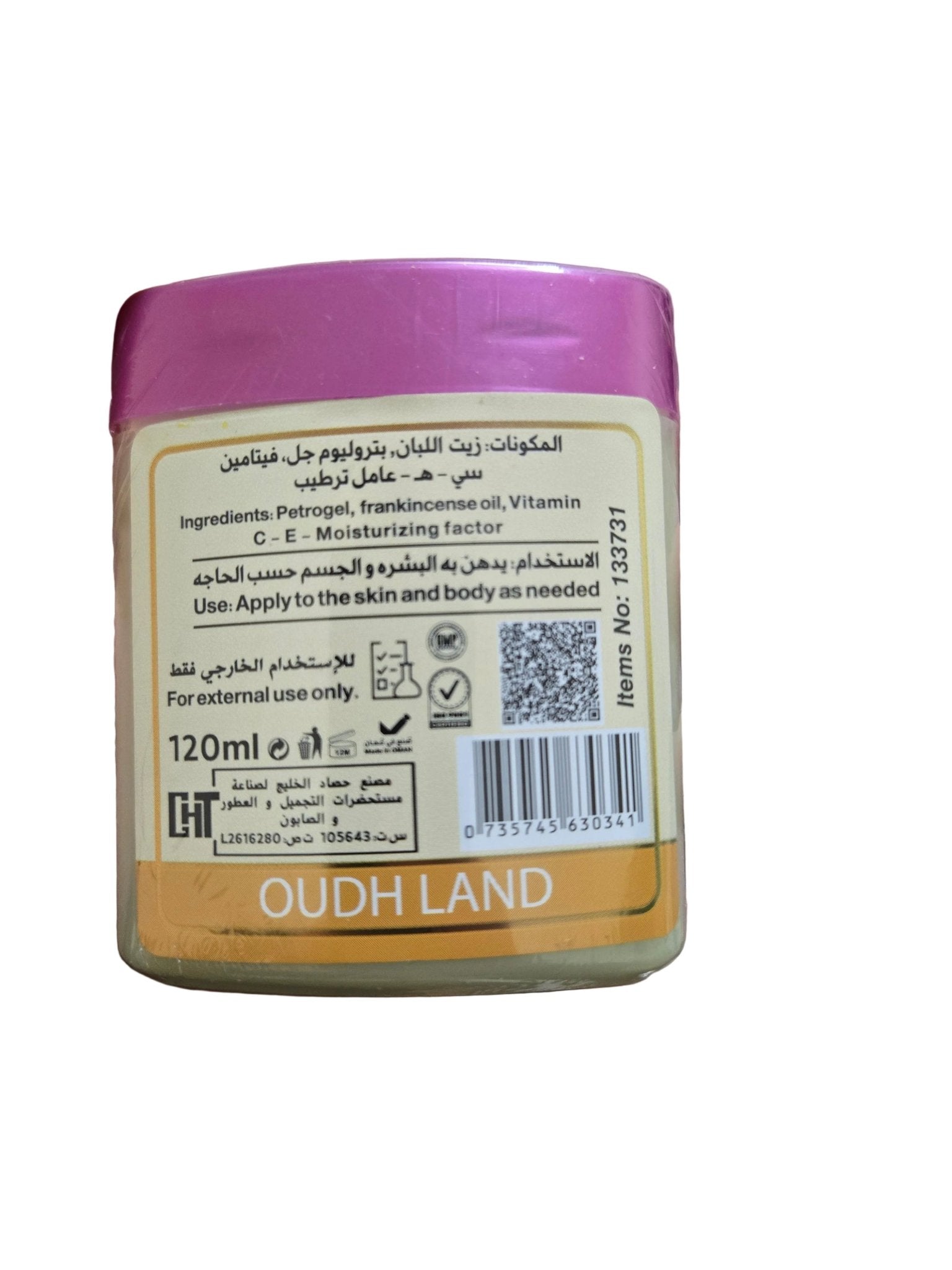 LUBAN products0735745630341فازلين اللبان جلي