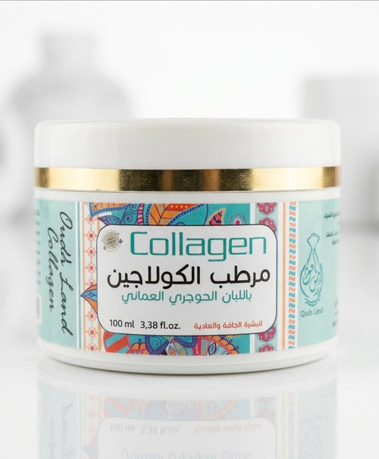 LUBAN products0735745830471مرطب الكولاجين باللبان الحوجري العماني
