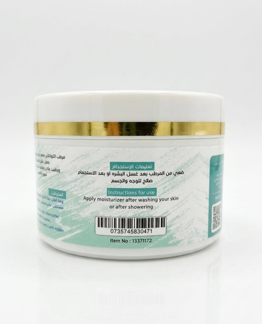 LUBAN products0735745830471مرطب الكولاجين باللبان الحوجري العماني