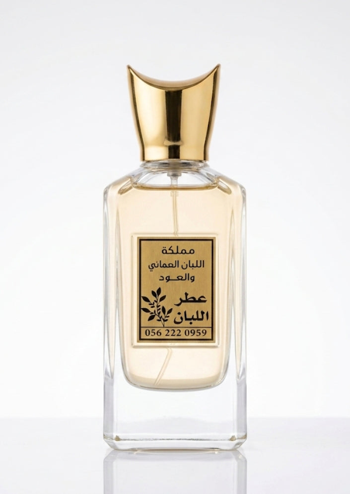 عطر اللبان العماني