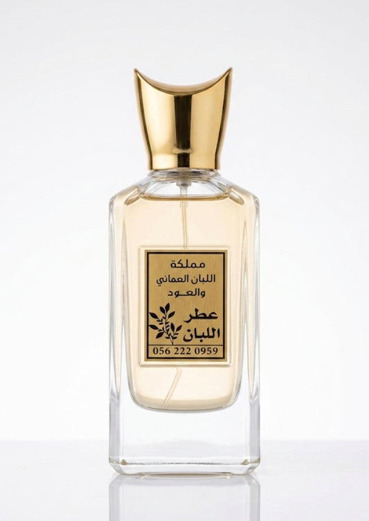 عطر اللبان العماني