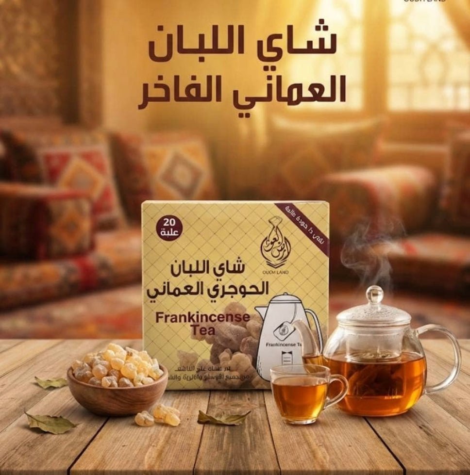 LUBAN productsشاي اللبان الحوجري العماني